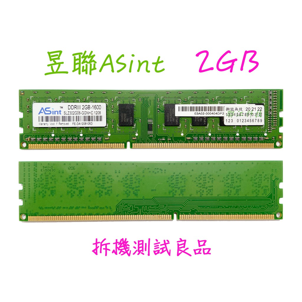 【桌機記憶體】昱聯ASint DDR3 1600(單面)2G『SLZ302G08-GGNHC』