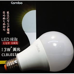 COMBO康寶 CLBL0133 | LED 大光罩全周光球泡 13W | E27 接頭 | 黃光