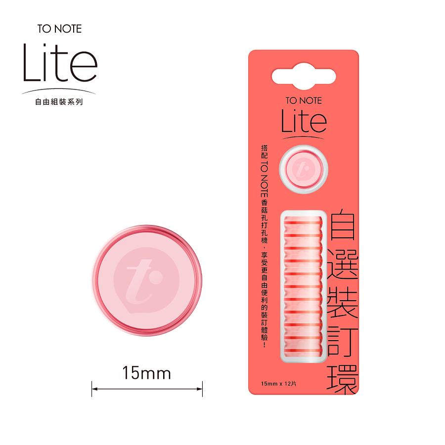 TO NOTE Lite裝訂環/ 珊瑚橘/ 15mm eslite誠品