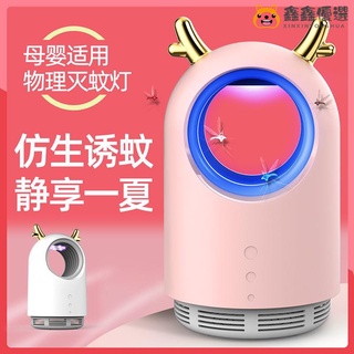 【熱賣現貨】新品上市 超聲波LED捕蚊燈 滅蚊燈 驅蚊器 低噪音電子驅蚊器 智慧光觸媒捕蚊鑫鑫優選