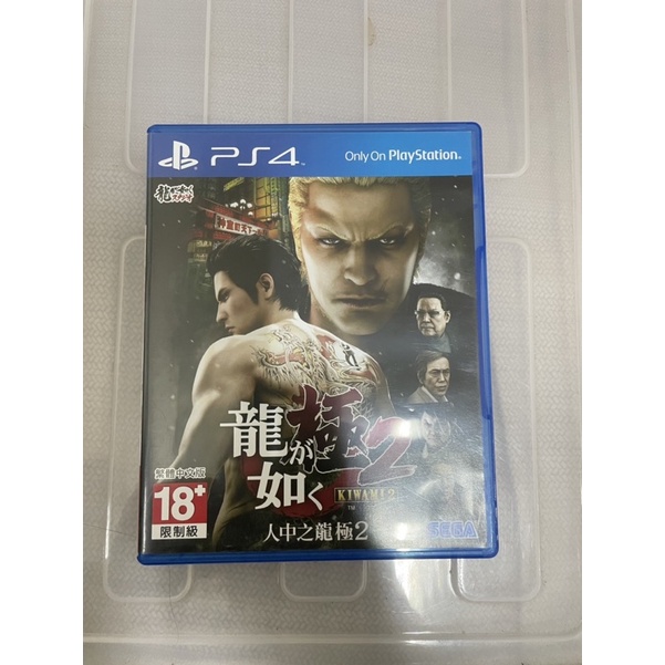 人中之龍  極2  ps4