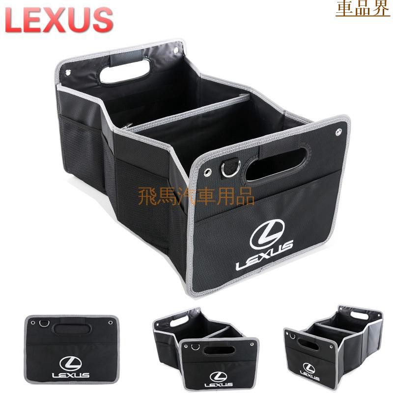 LEXUS凌志 RX200T NX200 200T 300h es IS CT200 汽車後備置物盒