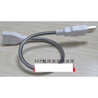 【DP-UK8】 (35公分)USB燈頭 充電線 USB彎管 金屬可彎曲軟管 USB LED檯燈台燈延長線 USB蛇形管