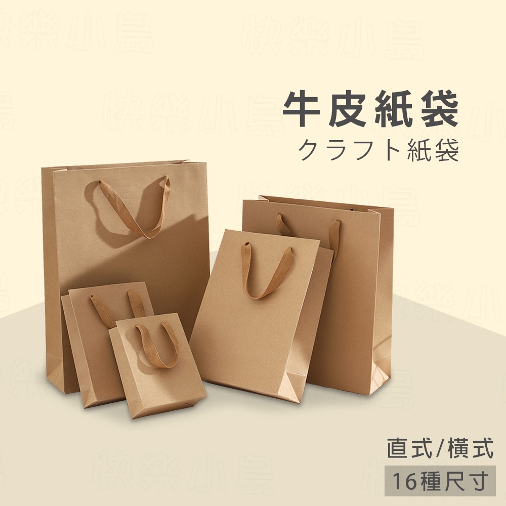 客製化提袋 優惠推薦 22年12月 蝦皮購物台灣