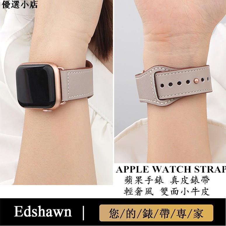 ♥台灣現貨♥適用Apple watch 6代SE錶帶iwatch 7代 SE真皮錶帶 蘋果手錶錶帶 44MM 40MM情