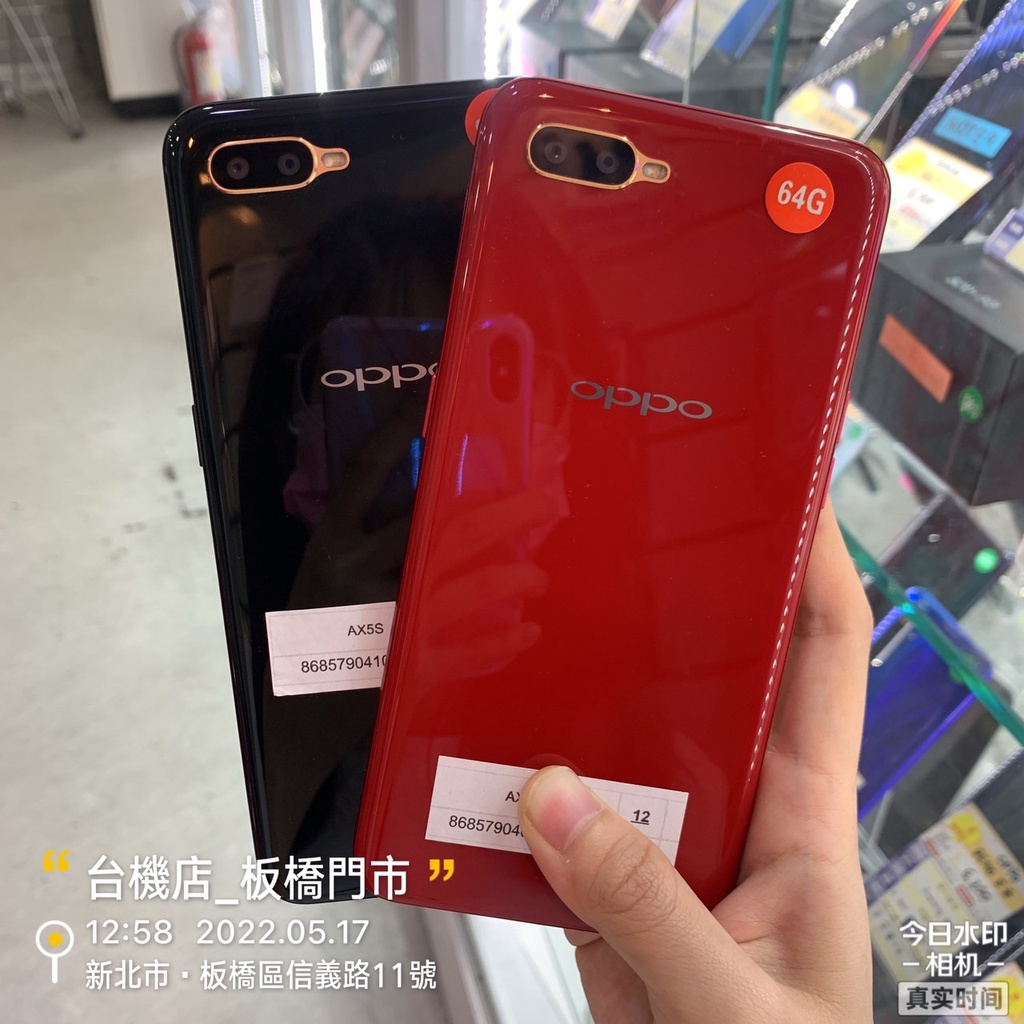 %【台機店】OPPO AX5S 64G 6.2吋 歐珀 二手機 板橋 台中