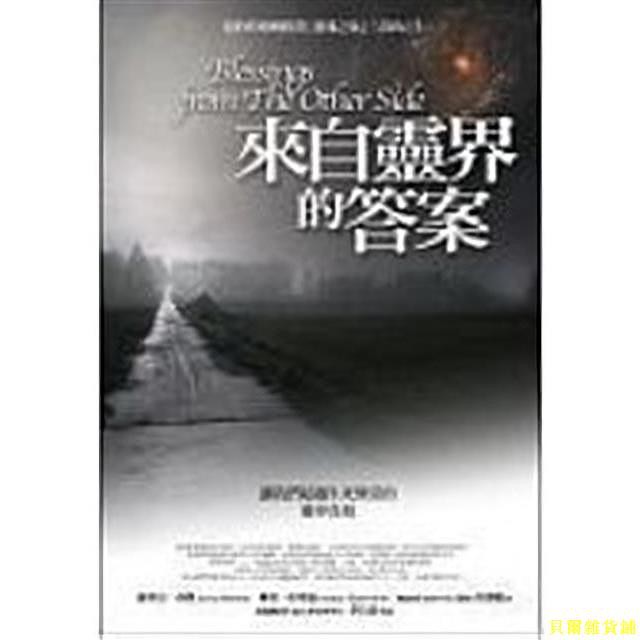 熱賣 來自靈界的答案蘇菲亞 布郎 讓我們超越生死無常的靈界自己 蝦皮購物