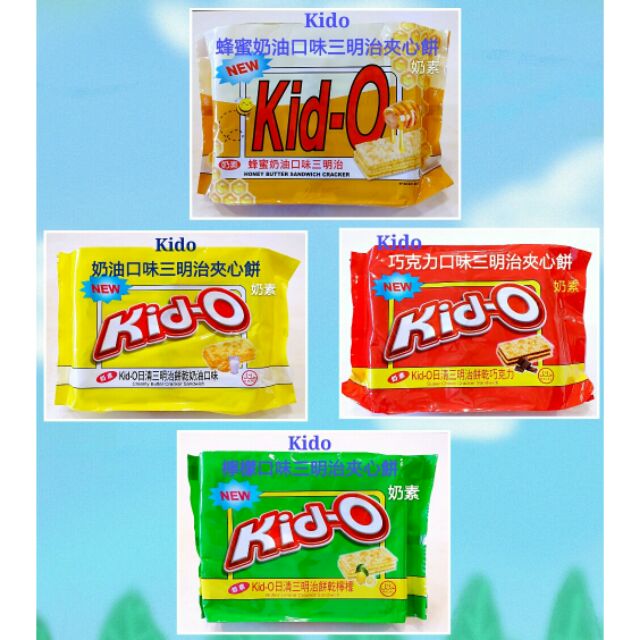 Kido日清三明治夾心餅乾--- 口味「奶油，奶油蜂蜜，檸檬，巧克力」