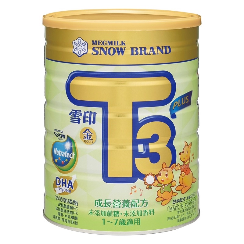 雪印金T3成長營養配方900克