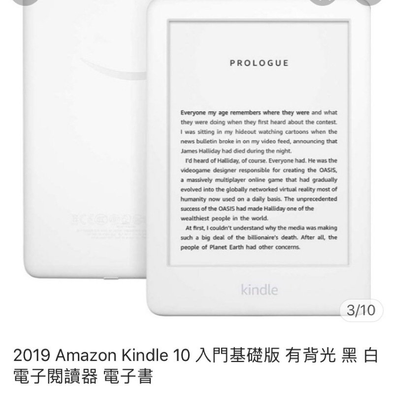 2019 Amazon Kindle 10 入門基礎版 有背光 黑 白 電子閱讀器 電子書 九成新