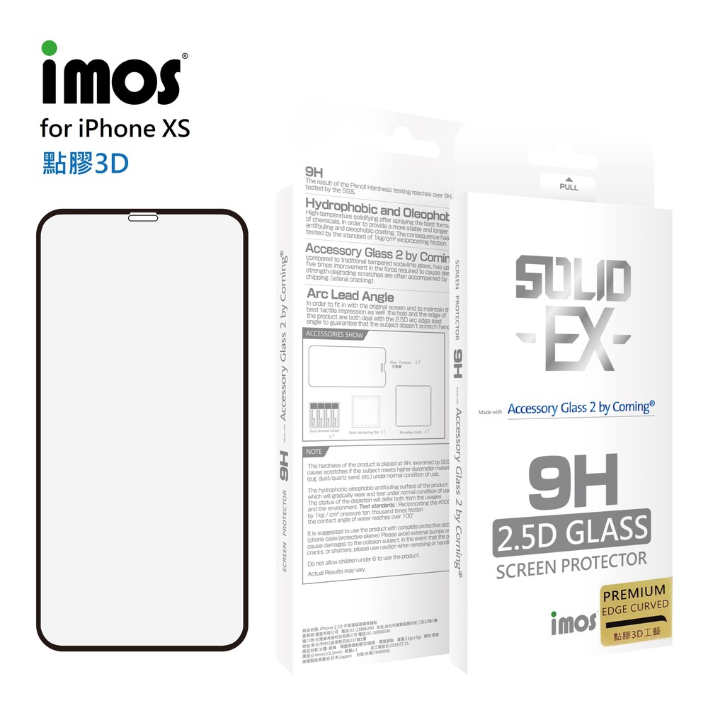 【賽門音響】imos iPhone XS Max/XS/XR/X/8+/7+/8/7 imos康寧點膠3D滿版玻璃保護貼