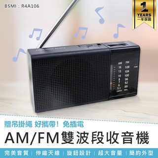 【KINYO AM/FM雙波段收音機 RA-5513】收音機 隨身聽 隨身收音機 FM廣播 AM廣播 廣播收音機