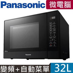 Panasonic國際牌NN-ST65J變頻微電腦微波爐32L(全新公司貨)