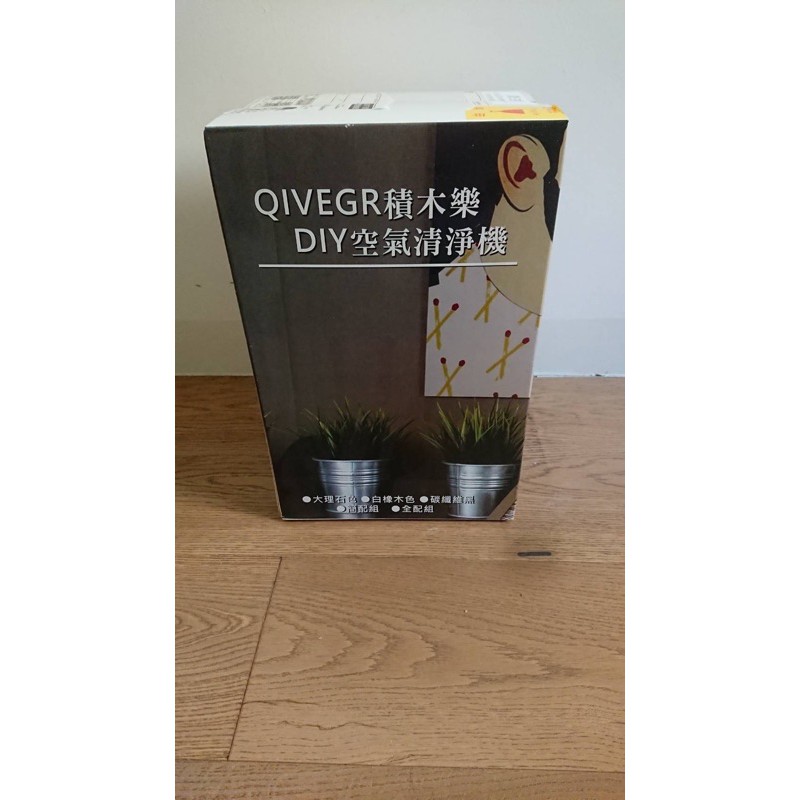 Qivegr積木樂DIy空氣清淨機