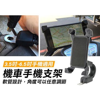 新款鷹爪 gogoro 手機車架 機車架 腳踏車架 手機支架 機車手機架 機車支架 摩托車架 機車手機架 導航架