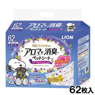 LION獅王 寵物專用 史奴比 薰衣草消臭尿墊/尿布墊 【樂購RAGO】 日本製