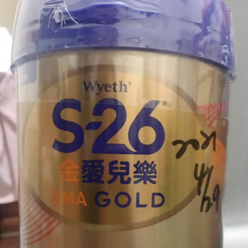 S26金愛兒樂/850g