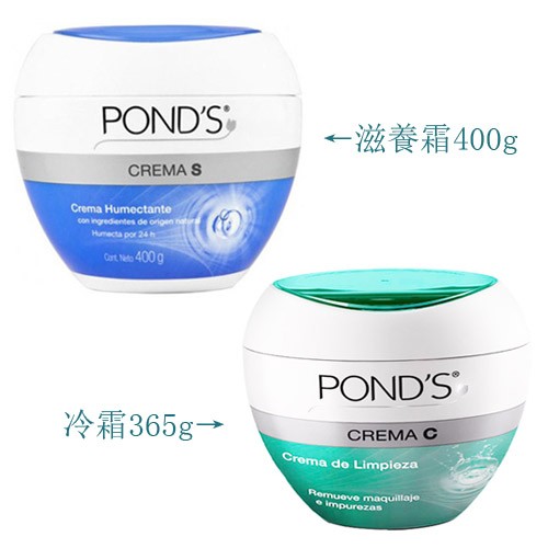 Gem小舖 墨西哥 Pond S 旁氏 滋養霜400g 冷霜365g 世界暢銷品牌 保養 卸妝 蝦皮購物