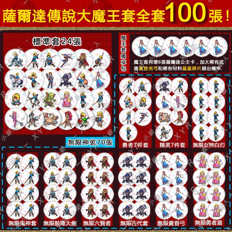 現貨 任天堂switch 薩爾達無雙災厄啟示錄曠野之息動物森友會大亂鬥漆彈大作戰amiibo道具卡 蝦皮購物