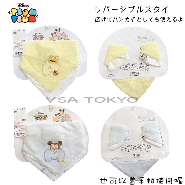 日本迪士尼 米奇 維尼 嬰兒口水巾 圍巾 （ 面積大也可當成手帕喔 ）