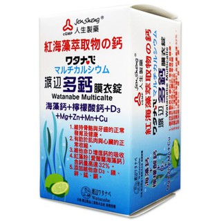 渡邊 人生製藥 多鈣膜衣錠 60錠 (海藻鈣+檸檬酸鈣+D3+鎂鋅銅錳)