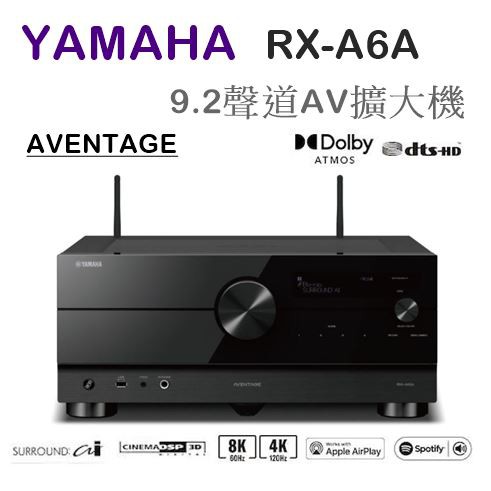 【樂昂客】現貨!(含發票)可議價 YAMAHA RX-A6A 9.2聲道環繞擴大機 8K ATMOS AVENTAGE