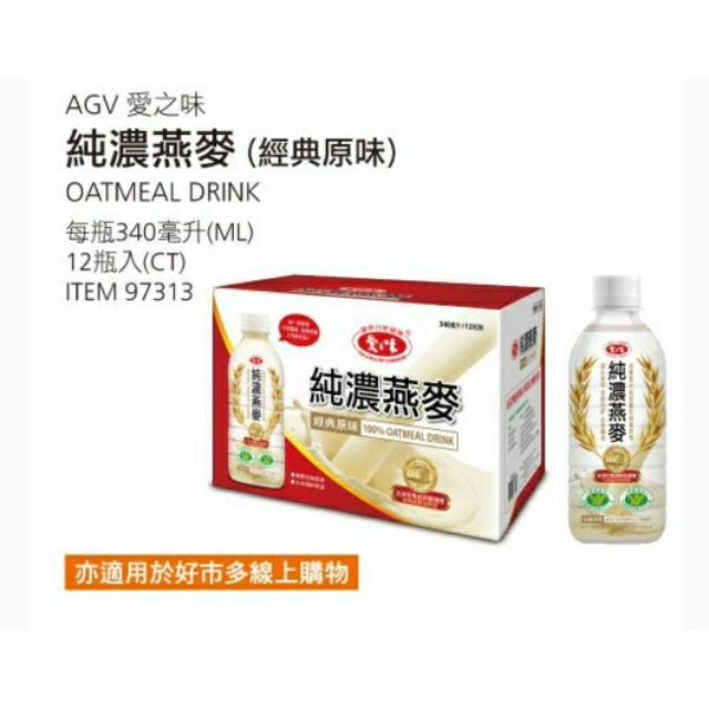 【代購+免運】Costco  愛之味 純濃燕麥 340ml x12瓶