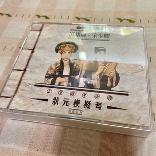 【相聲瓦舍】狀元模擬考 (2CD+2VCD)