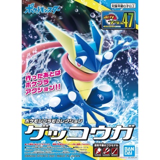 【鋼普拉】現貨 BANDAI Pokémon PLAMO 收藏集 47 甲賀忍蛙 精靈寶可夢 口袋怪獸 神奇寶貝