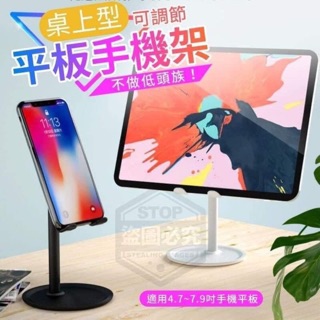桌上型可調節平板手機架 折疊升降型