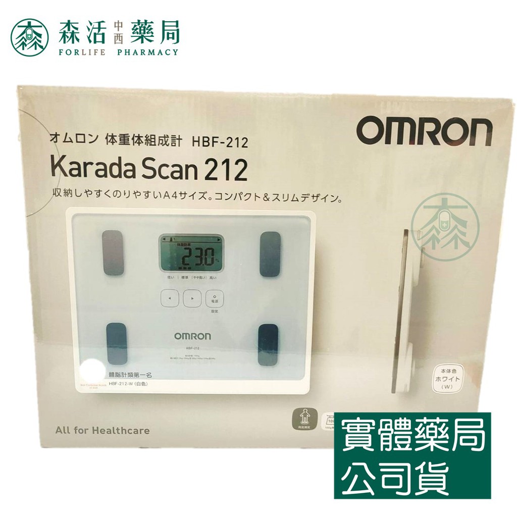 藥局💊現貨_[歐姆龍OMRON]  體脂計體組成計 體脂機 HBF-212 白 002