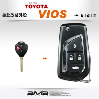 【2M2】TOYOTA VIOS 改裝摺疊鑰匙 升級摺疊鑰匙 鑰匙移植摺疊鑰匙