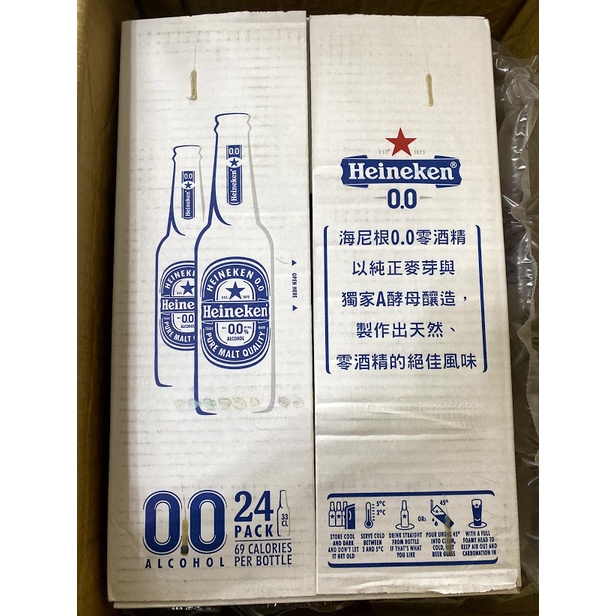 送咖啡 海尼根0.0 零酒 精 330ml 24瓶1箱 飲料