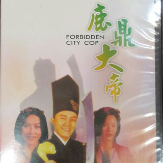 鹿鼎大帝DVD 經典 絕版片