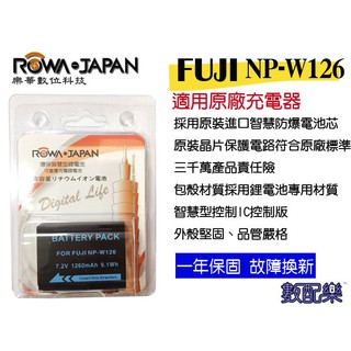 數配樂 ROWA FUJI NP-W126 電池 NPW126 XE1 XE2 X-T20 X100F NP-W126S