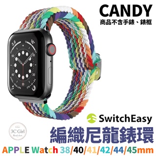 Switcheasy 編織 尼龍 錶環 錶帶 適 Apple Watch s7 42 44 45 41 40 49 mm