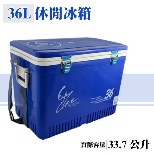 【酷愛生活小舖】36L行動冰箱 釣魚冰箱 休閒冰箱 露營