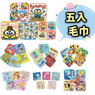 大賀屋 日貨 5入毛巾 米奇 唐老鴨 迪士尼公主 小小兵 玩具總動員 七龍珠 佩佩豬 迪士尼 皮克斯 正版 S48