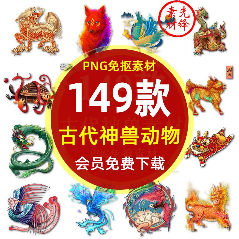傳統神獸青龍白虎鳳凰麒麟插畫png免摳圖片古代神話朱雀玄武素材pipy 蝦皮購物