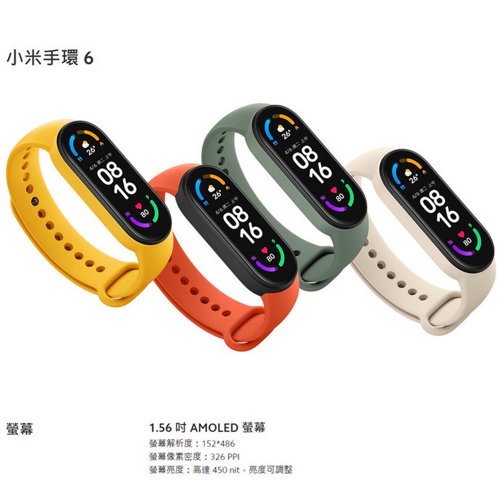 小米手環6 全國電子 蝦皮購物