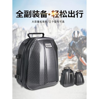 ROCK BIKER摩托車後座包騎行騎士油箱包硬殼頭盔包雙肩包防水通用