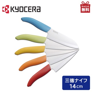 (小品日貨) 現貨在台 日本製 京瓷 14cm 陶瓷刀 FKR-140 KYOCERA 多款顏色