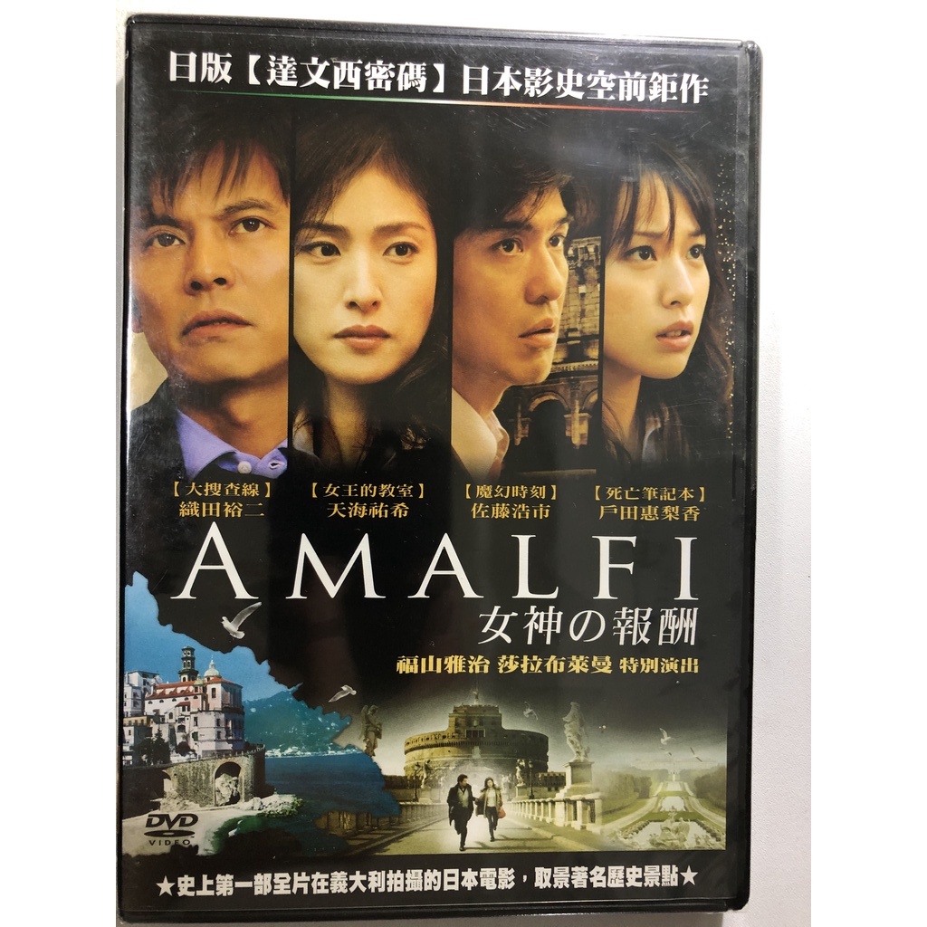 Dvd 女神的報酬的價格推薦 21年8月 比價比個夠biggo