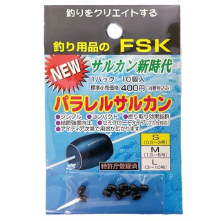 《FSK》平行式強力轉環 中壢鴻海釣具館 海釣 磯釣 船釣零配件 平行轉環