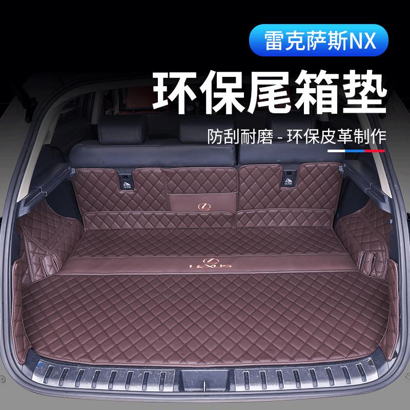 適用于Lexus nx260尾箱墊NX350/450h全包后備箱墊NX200車內用品