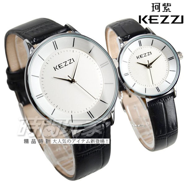 KEZZI珂紫 時尚都會腕錶 銀x黑 皮帶 情人對錶 KE1271黑大+KE1271黑小【時間玩家】