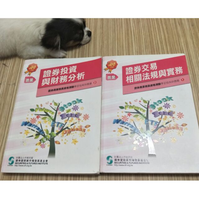 證券商業務員學習指南與題庫 Ptt與dcard推薦網拍商品 2021年12月 飛比價格