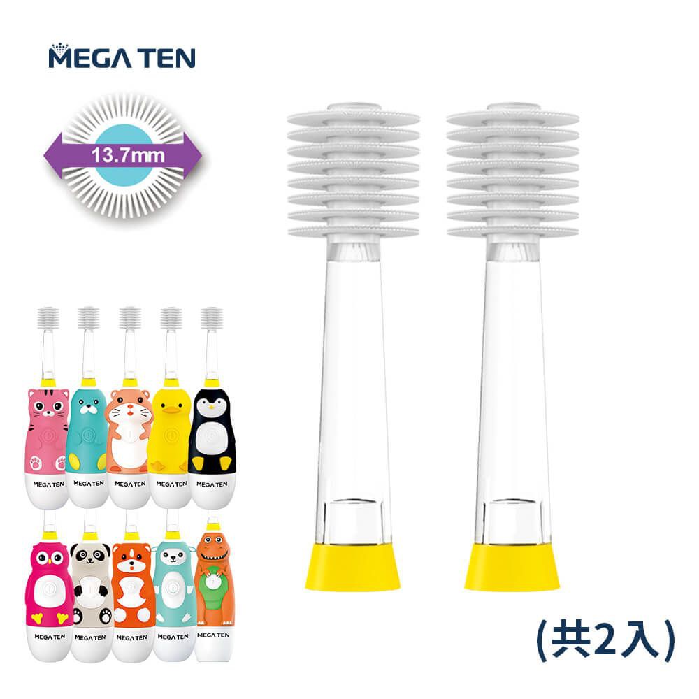 日本 Mega Ten 360度幼童電動牙刷替換刷頭2入
