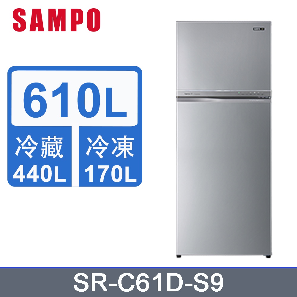 現金$28900【SAMPO聲寶】610公升變頻一級雙門冰箱（彩紋銀） - SR-C61D（S9）（含運不含安裝）
