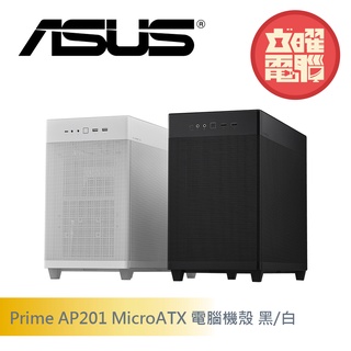 華碩 Prime AP201 MicroATX 黑/白 電腦機殼